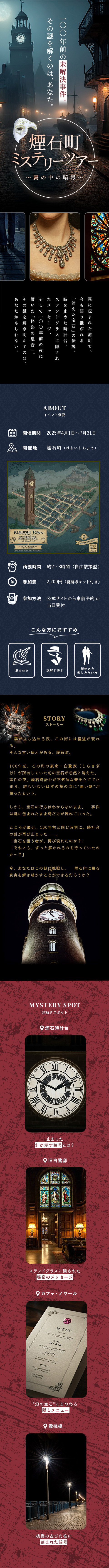スマートフォン表示のランディングページデザインの一部